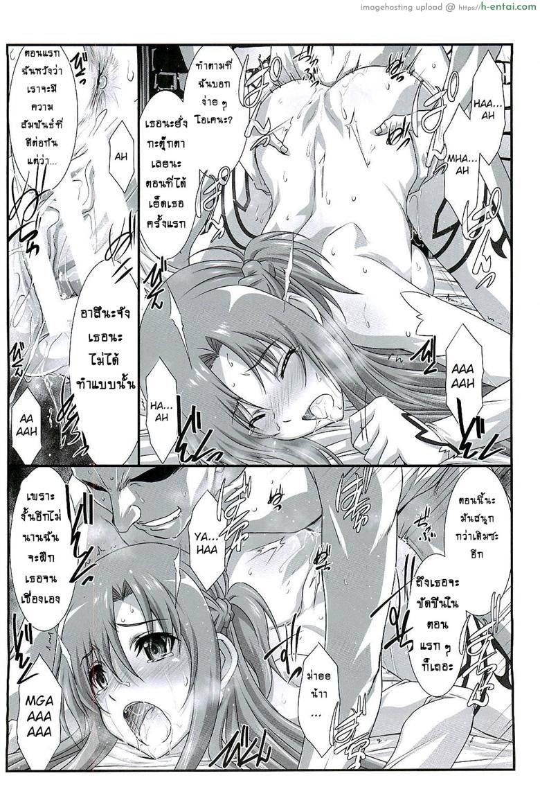 มีเธอไว้แก้คัน - แผ่น 14