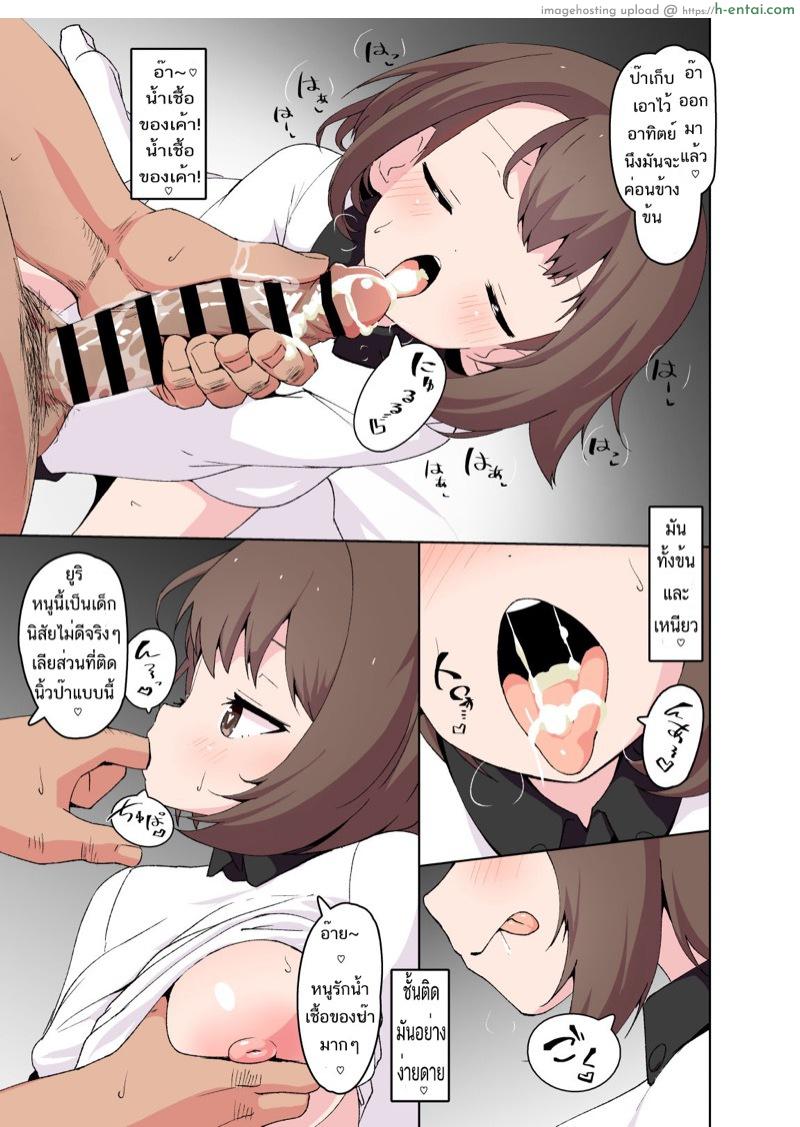 คนมันต้องกินต้องใช้ - แผ่น 10