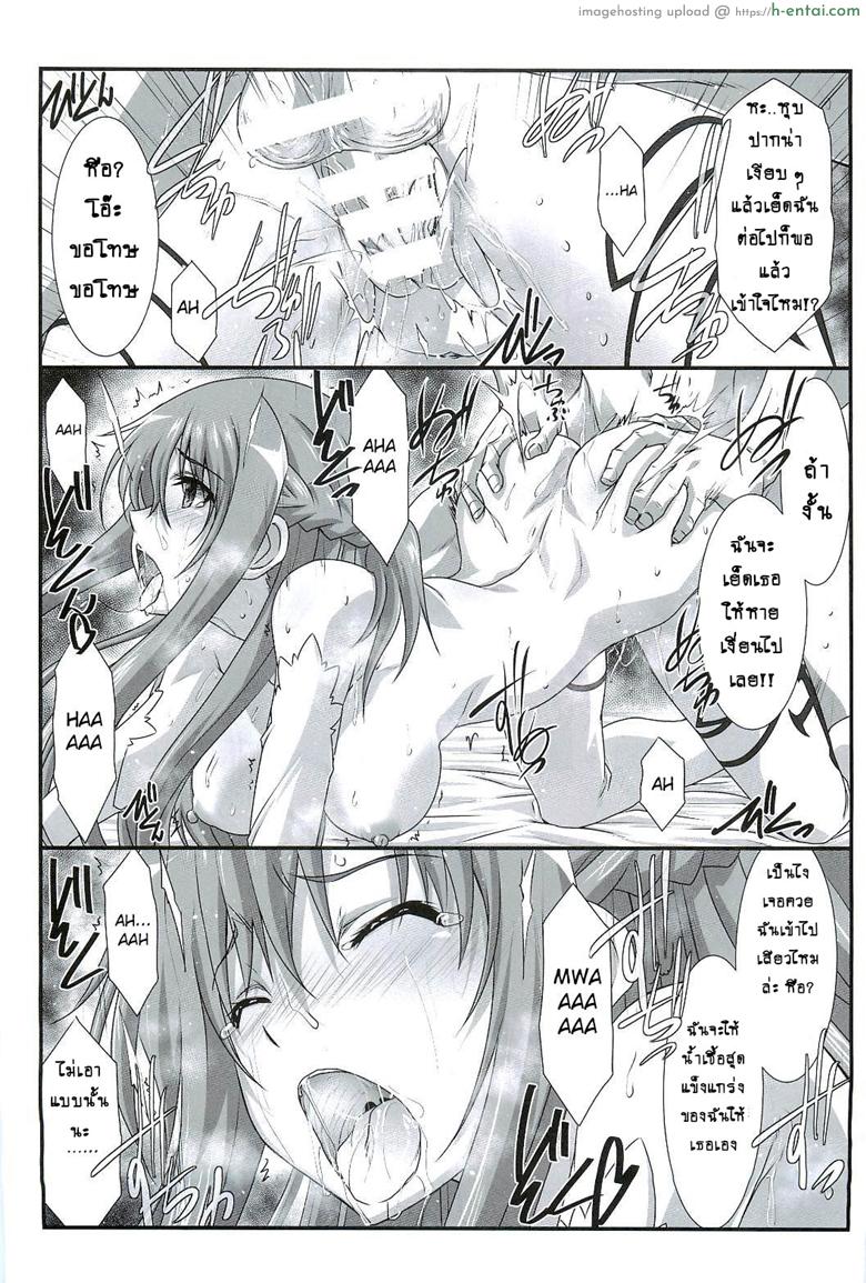 มีเธอไว้แก้คัน - แผ่น 15