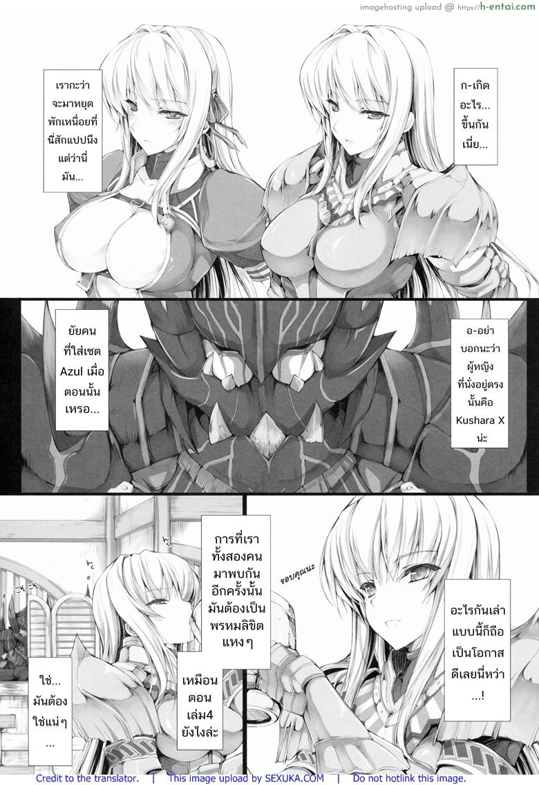 นักล่าสายอ่อย 9 - โชคชะตา - แผ่น 7