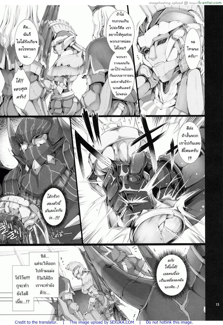 นักล่าสายอ่อย 9 - โชคชะตา - แผ่น 9