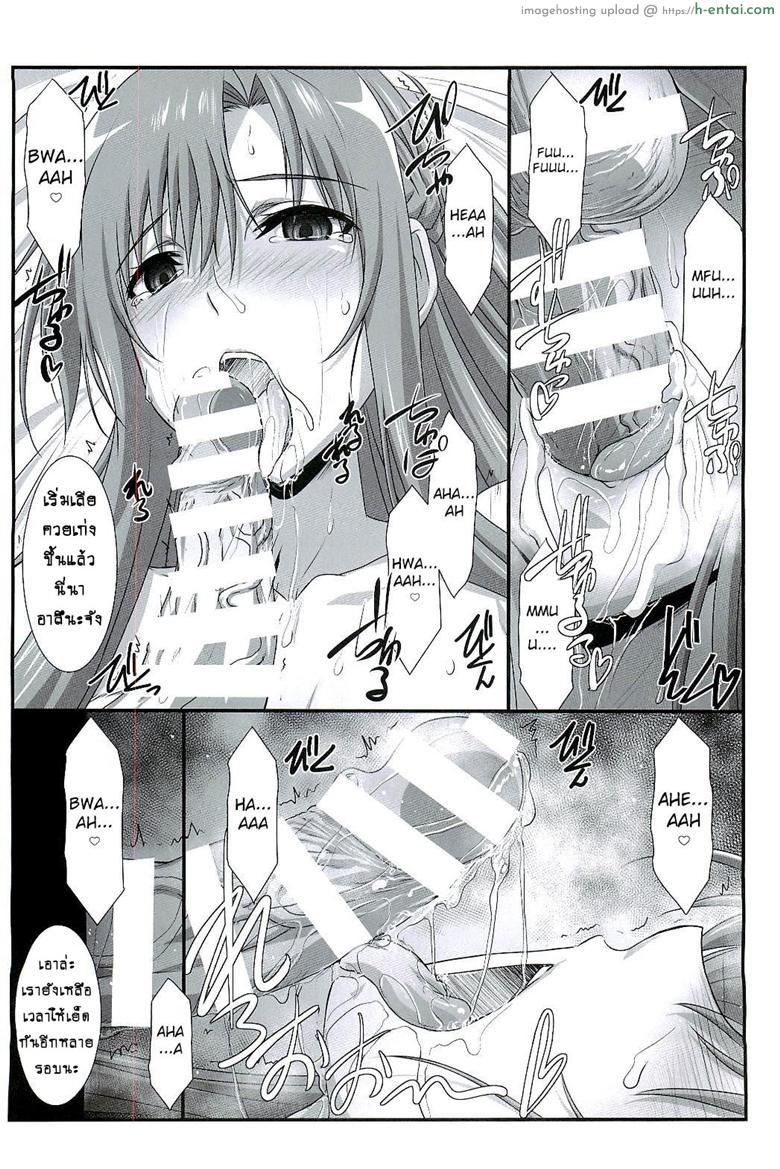 มีเธอไว้แก้คัน - แผ่น 20