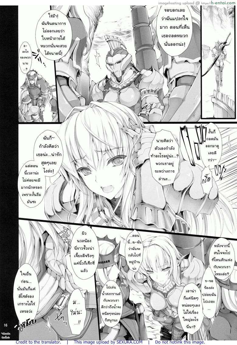 นักล่าสายอ่อย 9 - โชคชะตา - แผ่น 12