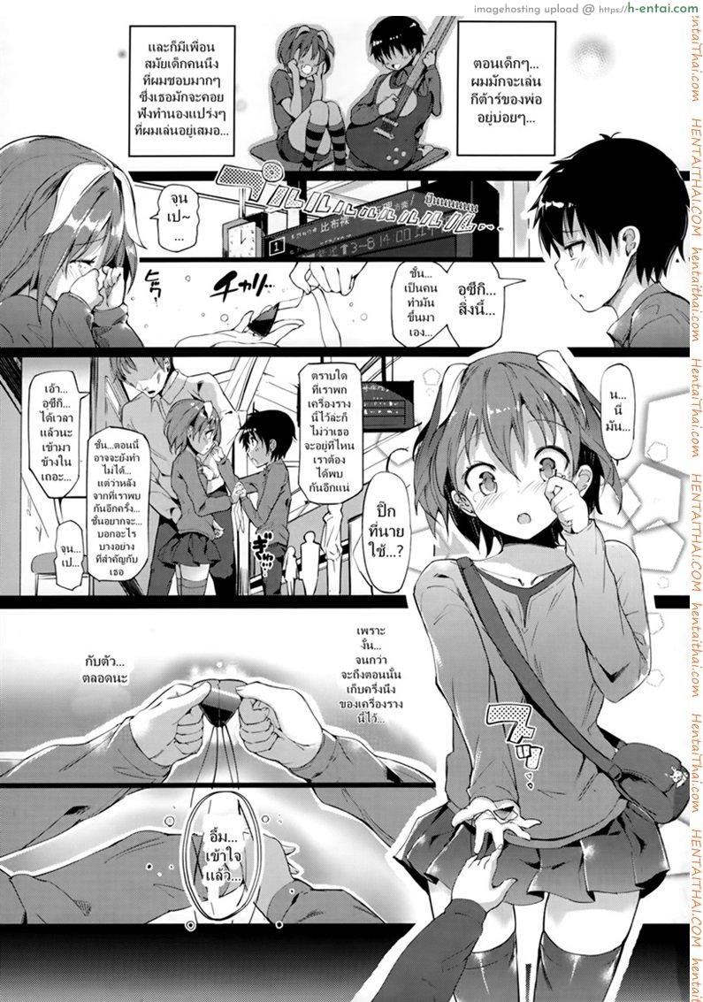 โดจิน อย่าให้ฉันเหงาอีกเลย [momi] Call and Response แปลไทย 4