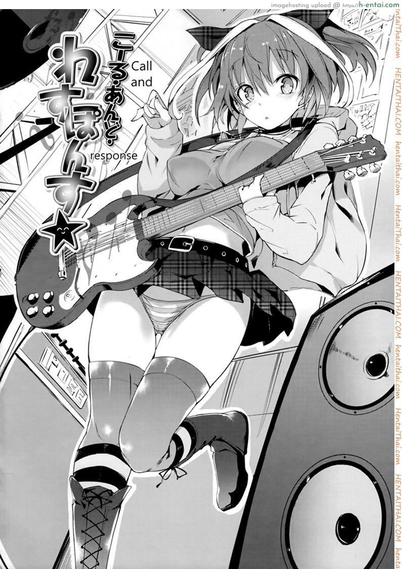 อย่าให้ฉันเหงาอีกเลย - แผ่น 2