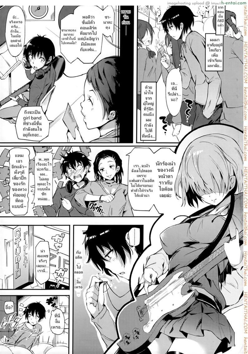 อย่าให้ฉันเหงาอีกเลย - แผ่น 3