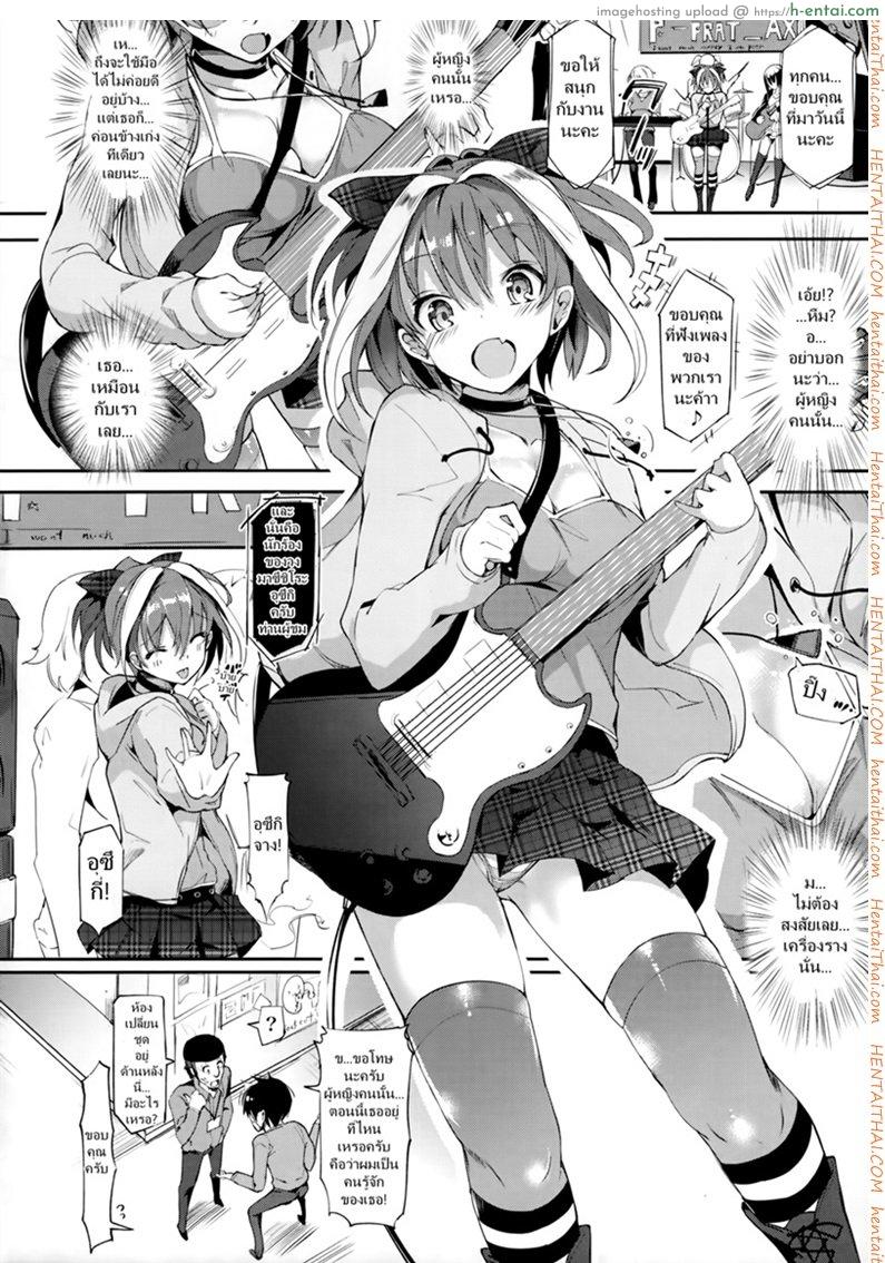 อย่าให้ฉันเหงาอีกเลย - แผ่น 4