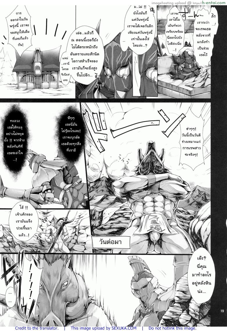 นักล่าสายอ่อย 9 - โชคชะตา - แผ่น 15