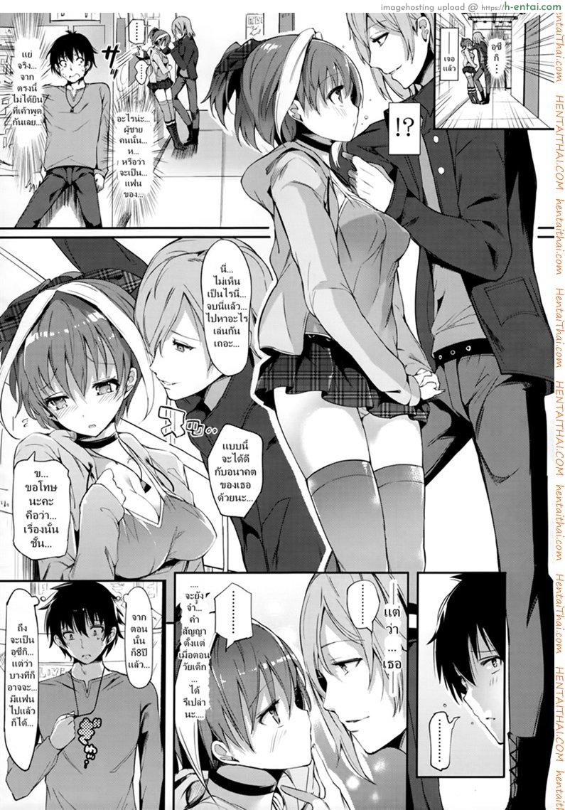 อย่าให้ฉันเหงาอีกเลย - แผ่น 5