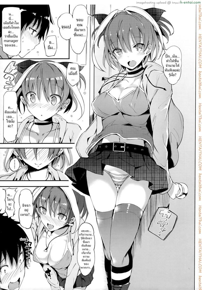 อย่าให้ฉันเหงาอีกเลย - แผ่น 7