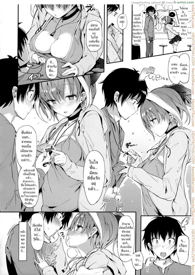 อย่าให้ฉันเหงาอีกเลย - แผ่น 8