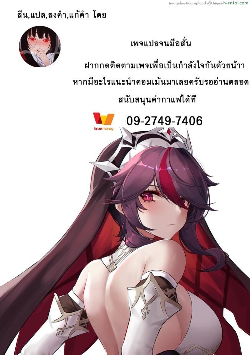 เพราะชุดเลยต้องหยุดงาน - แผ่น 5