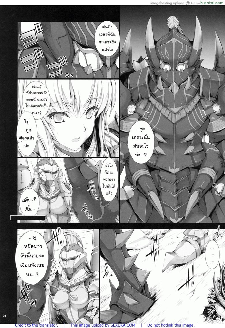 นักล่าสายอ่อย 9 - โชคชะตา - แผ่น 20