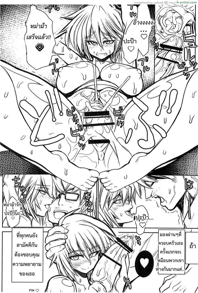 อากาศมันร้อน - แผ่น 8