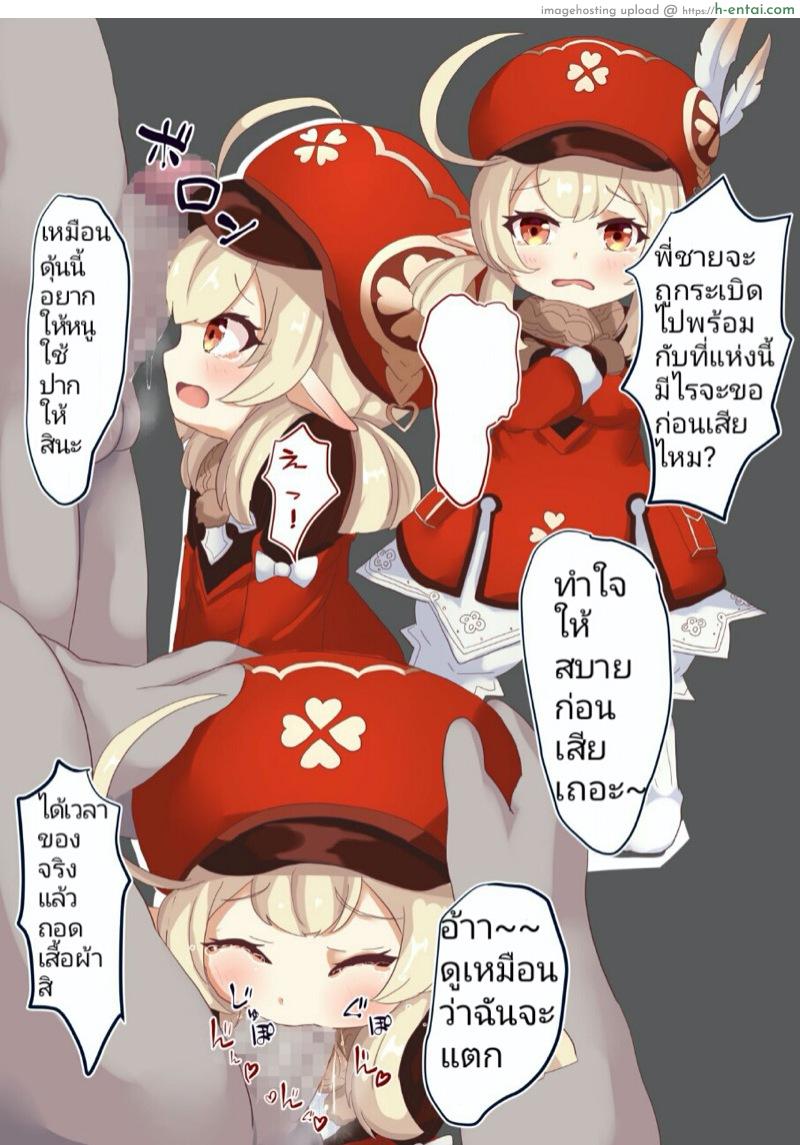 การขอครั้งสุดท้าย คลี่ - แผ่น 2