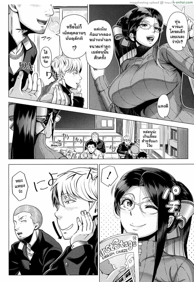 แรงจูงใจ ในการเรียน - แผ่น 4