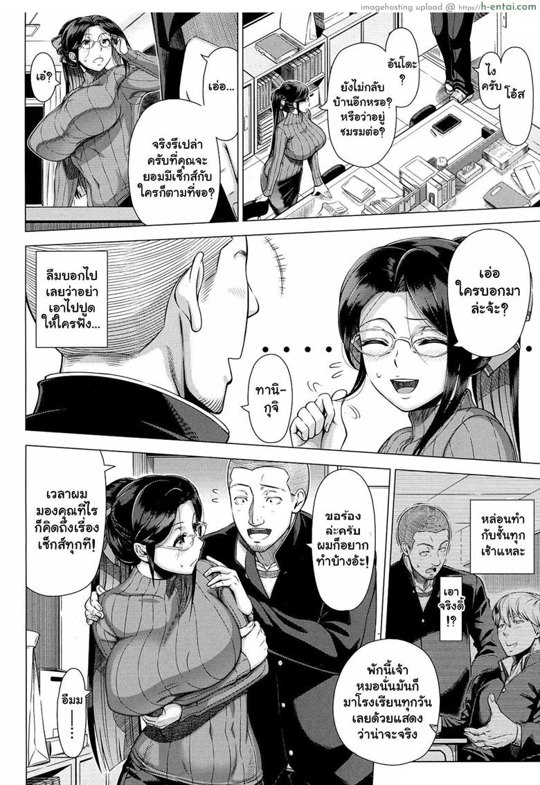 แรงจูงใจ ในการเรียน - แผ่น 6