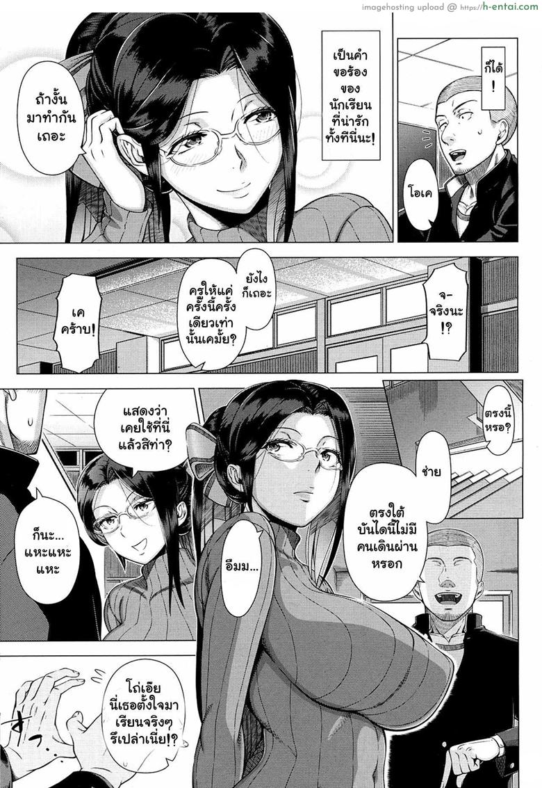 แรงจูงใจ ในการเรียน - แผ่น 7