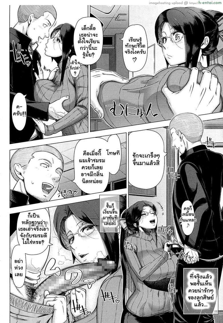 แรงจูงใจ ในการเรียน - แผ่น 8