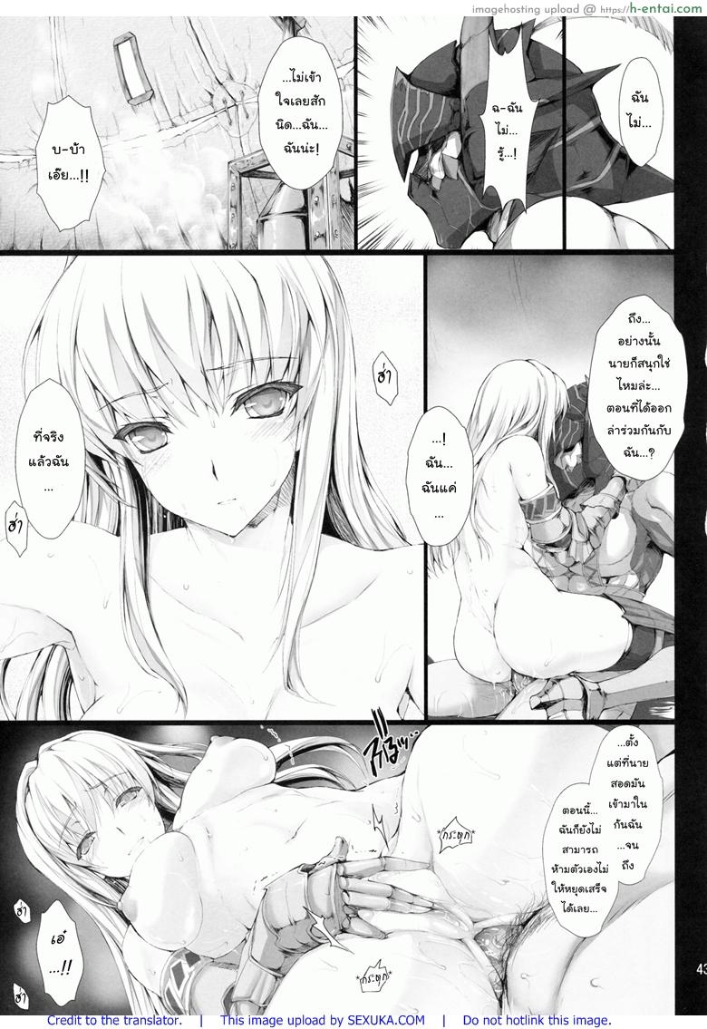 นักล่าสายอ่อย 9 - โชคชะตา - แผ่น 39