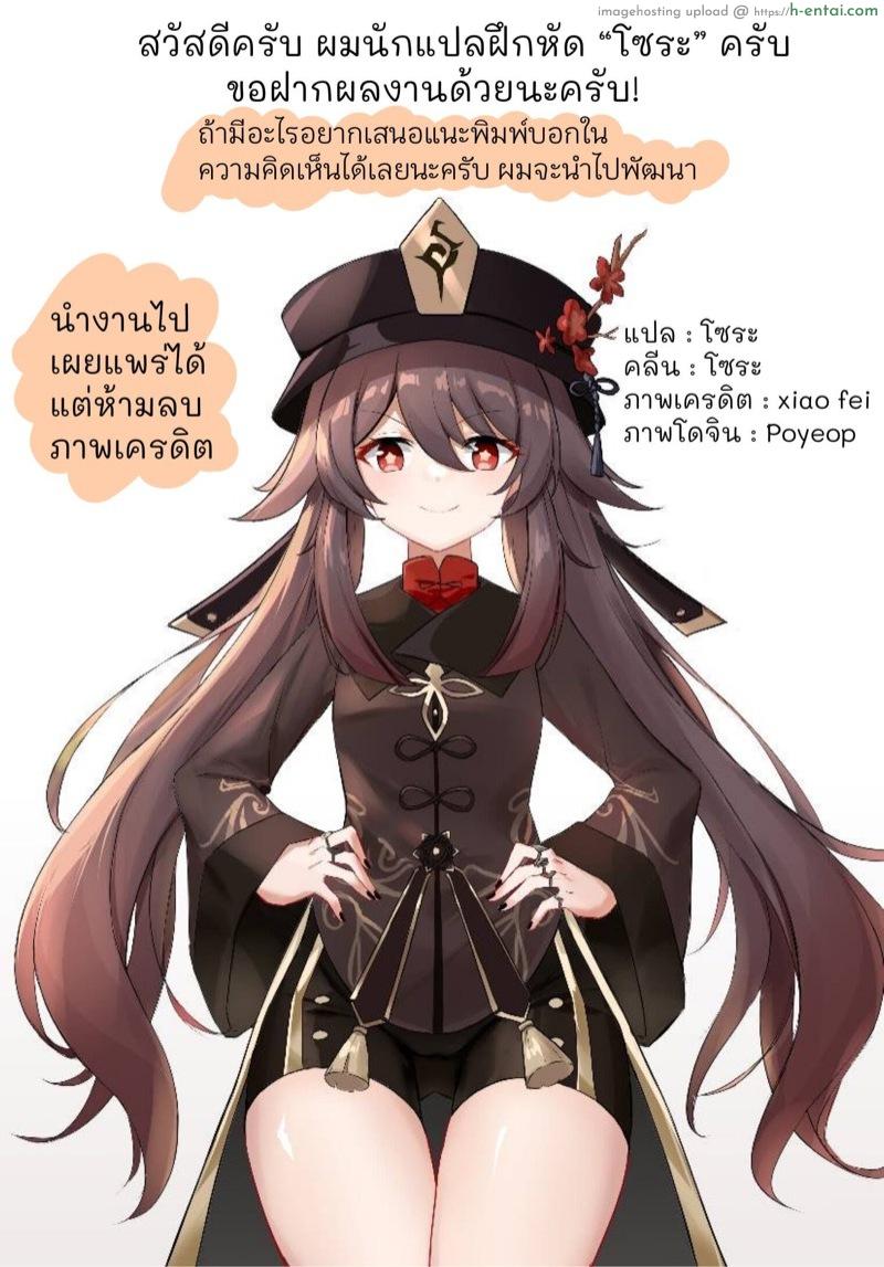 มาเป็นของผมเถอะนะ - แผ่น 8