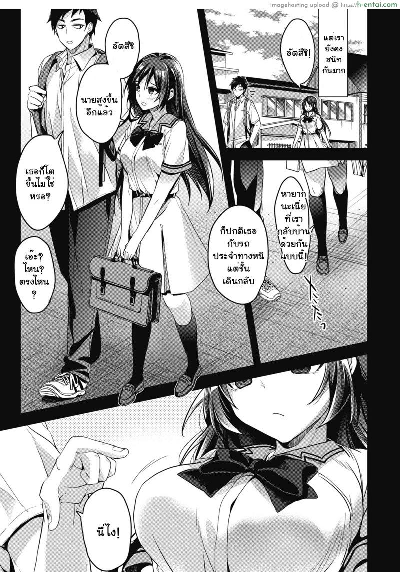 เพียงแค่สั่ง - แผ่น 5