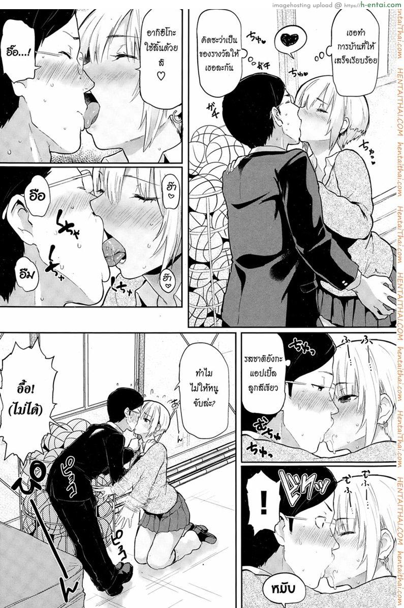 จบเรื่องเรียน เริ่มเรื่องรัก - แผ่น 3