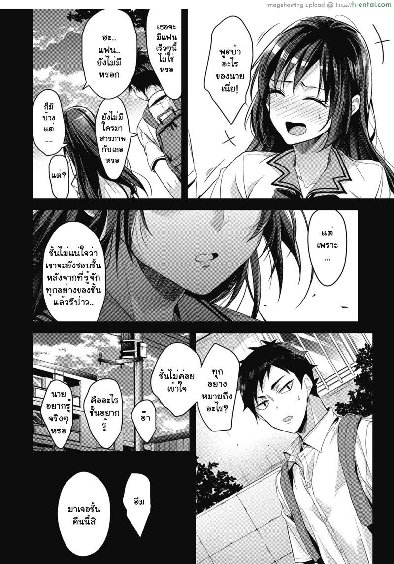 เพียงแค่สั่ง - แผ่น 6