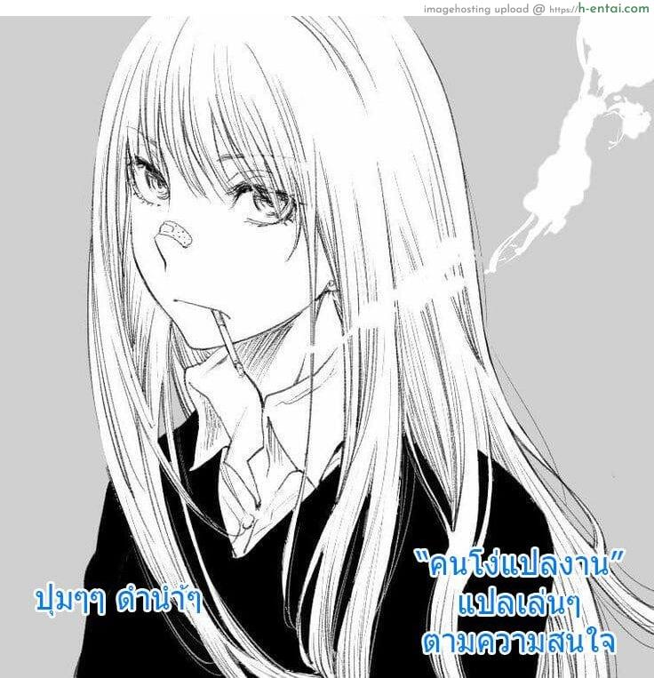 ลากเธอไปห้องเลย - แผ่น 9