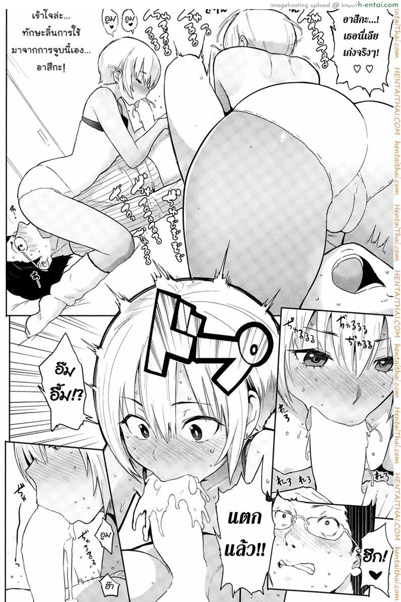 จบเรื่องเรียน เริ่มเรื่องรัก - แผ่น 10