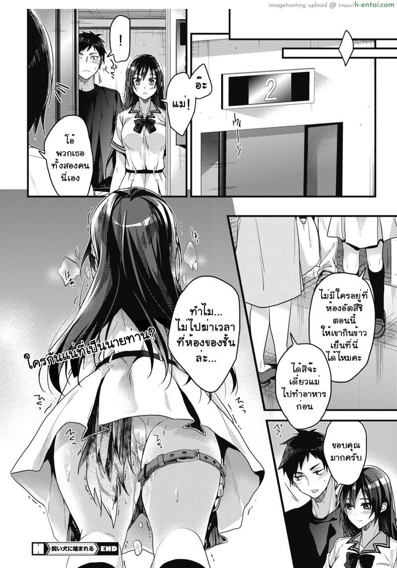 เพียงแค่สั่ง - แผ่น 24