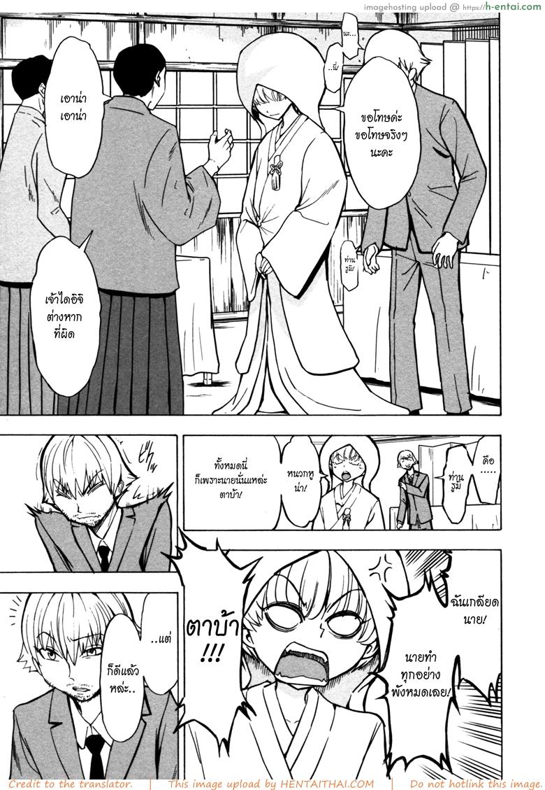 โดจิน บ้านที่ฉันไม่อยากกลับ 11 [Hakaba] Kedamono no Ie (Joukan) | The Beast House Ch.11 แปลไทย 4