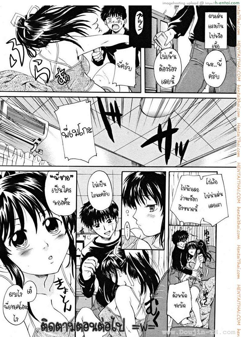 พี่สาวตัวน้อย - แผ่น 12