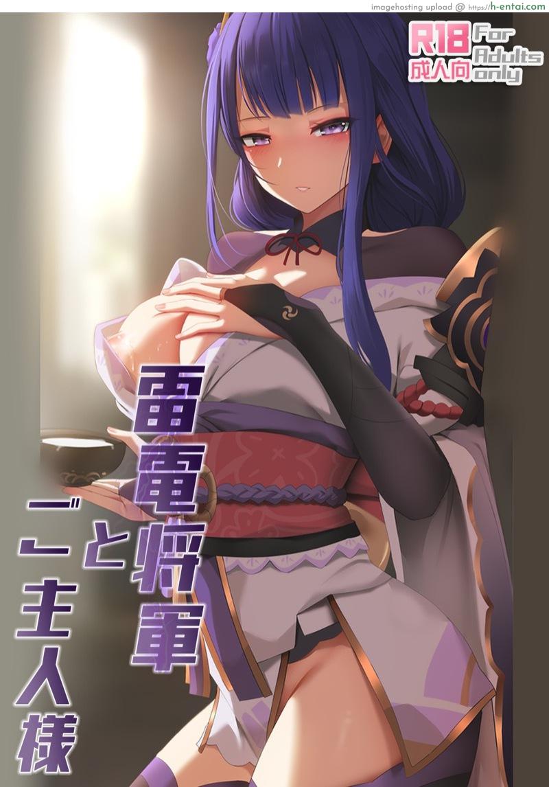 โดจิน ยังจะเอาอีกหรอ [Ginhaha] Raiden Shōgun to Goshujinsama | Raiden Shogun and her Master (Genshin Impact) แปลไทย 20