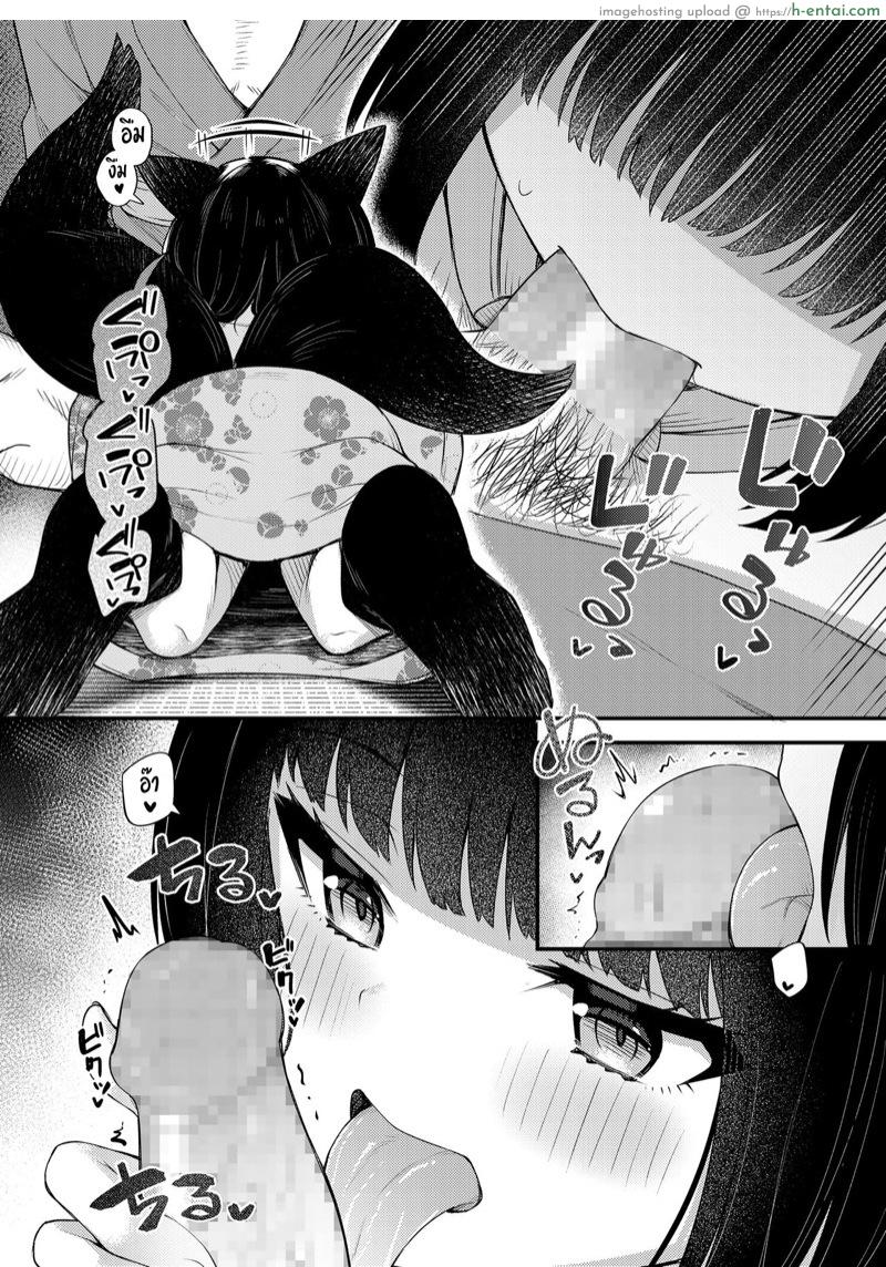 คอนของพี่ - แผ่น 6