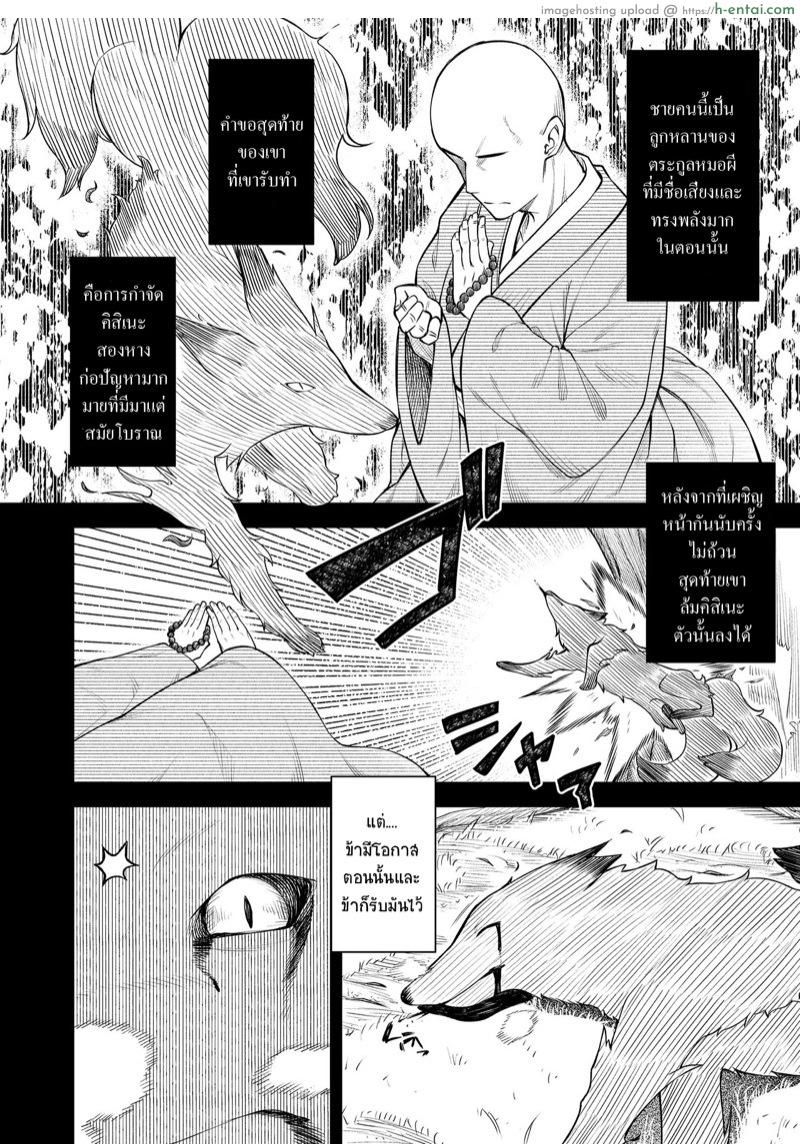 คอนของพี่ - แผ่น 8