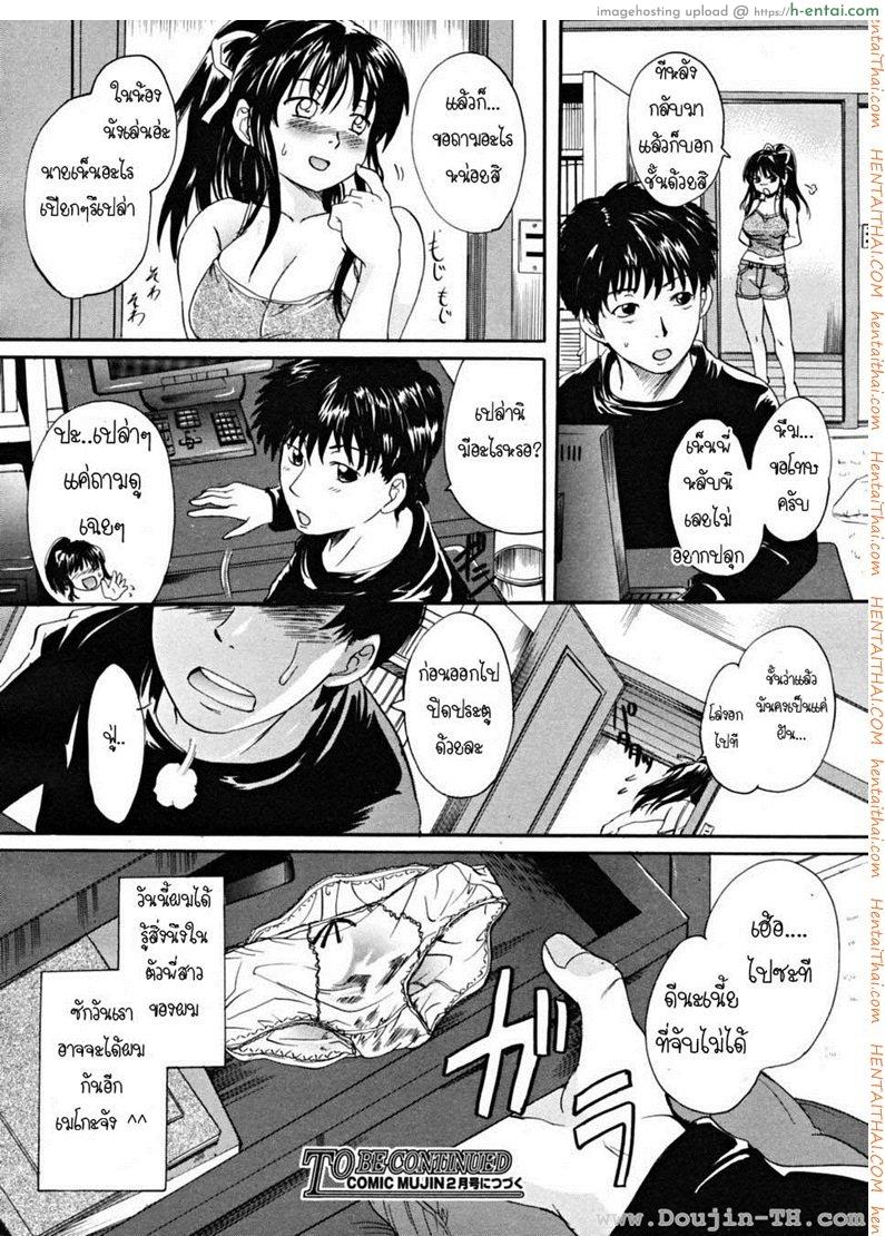 พี่สาวตัวน้อย - แผ่น 28