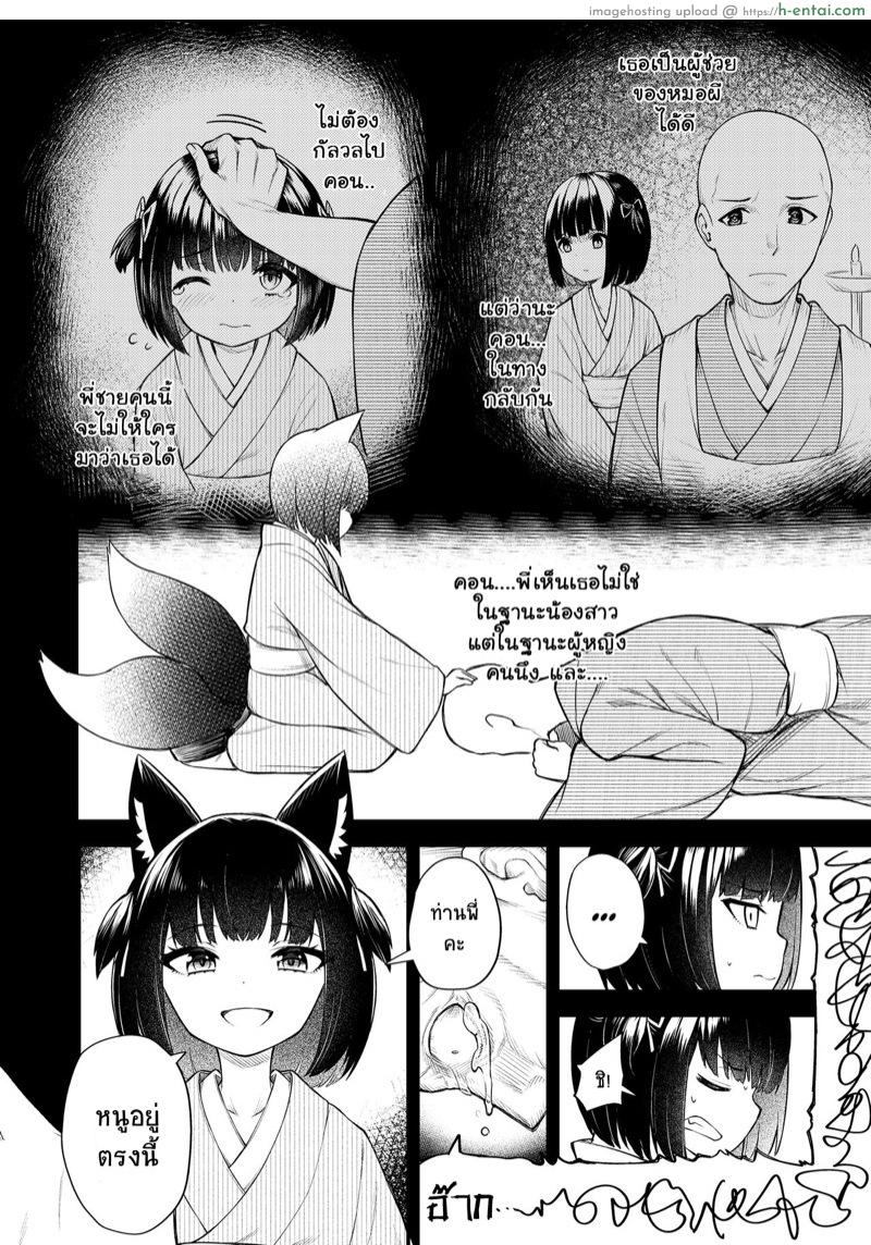 คอนของพี่ - แผ่น 12