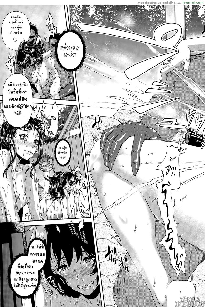 เภสัชกำหนัดรัก 2 จบ - สารจากทัวร์สวาท - แผ่น 3