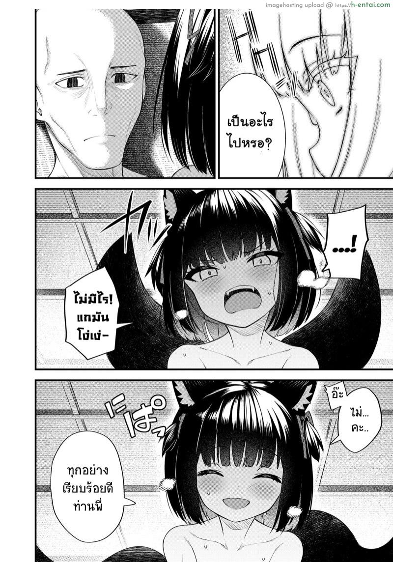 คอนของพี่ - แผ่น 18