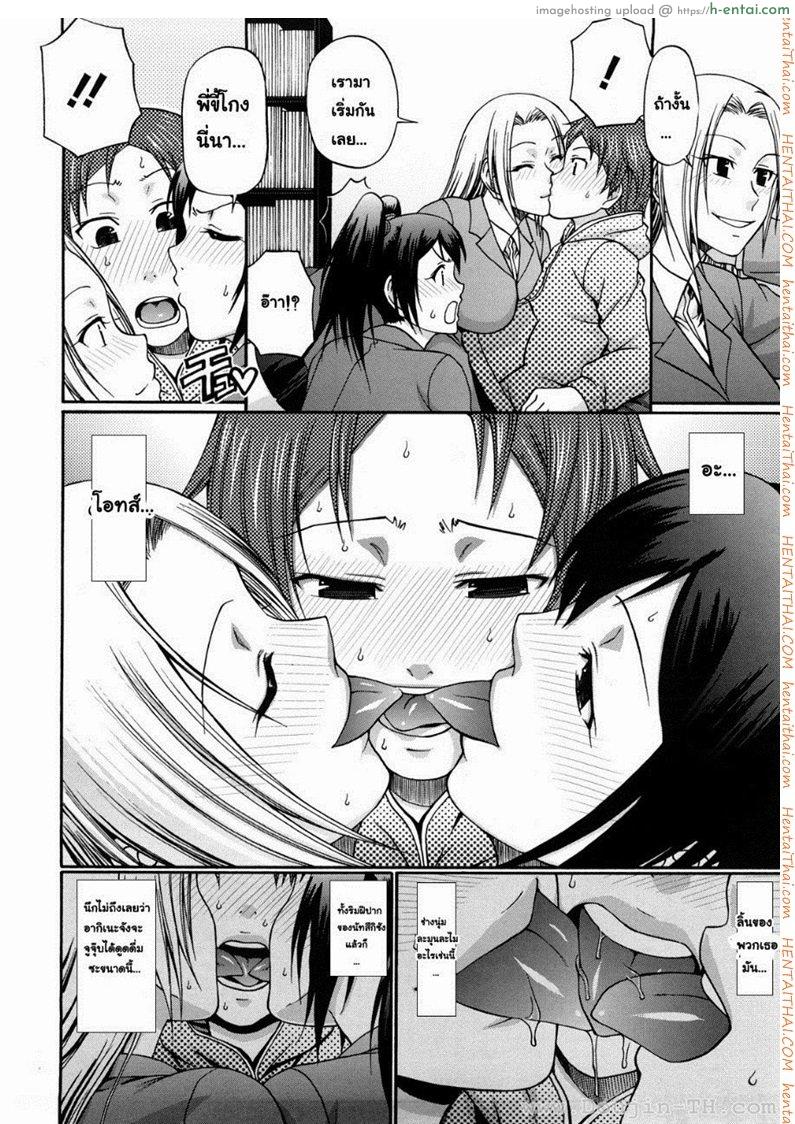 แอ้มสาวชุดเดรส 8 - เมื่อดอกรักเบ่งบาน - แผ่น 4