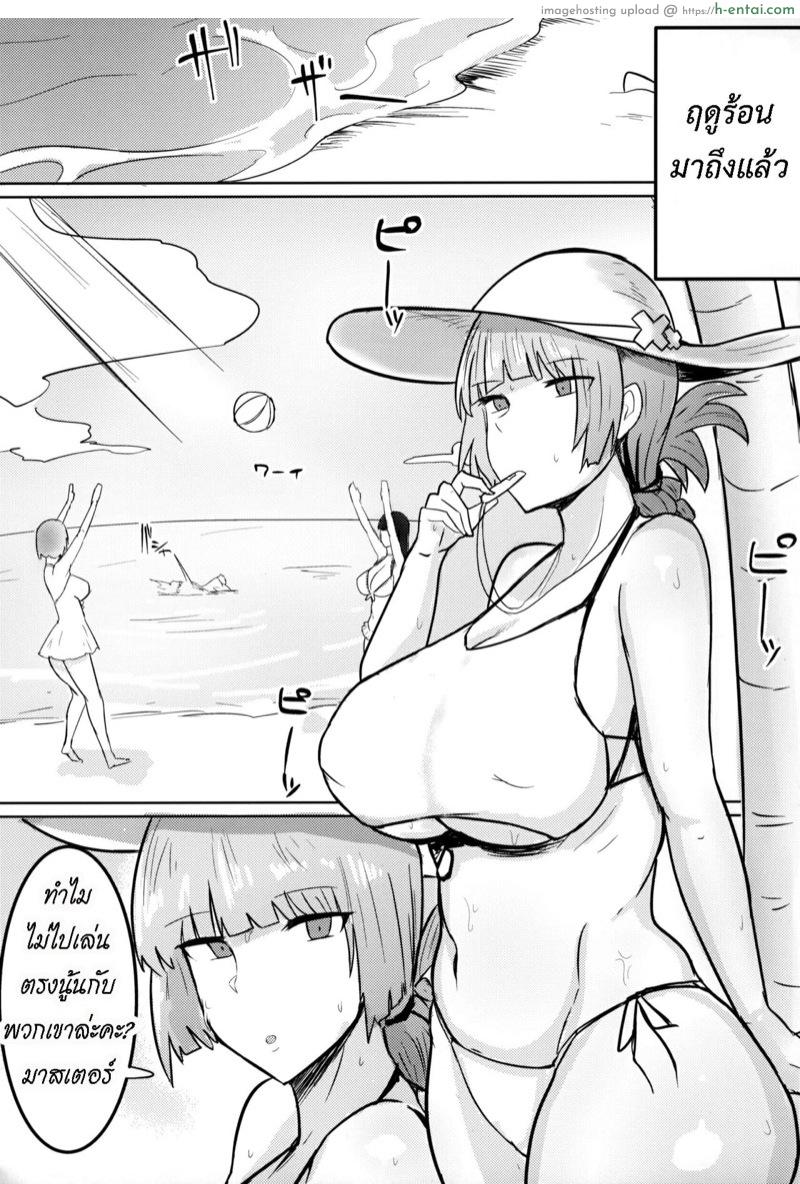 มาสเตอร์ขี้เหงา พยาบาลขี้เอา - แผ่น 2