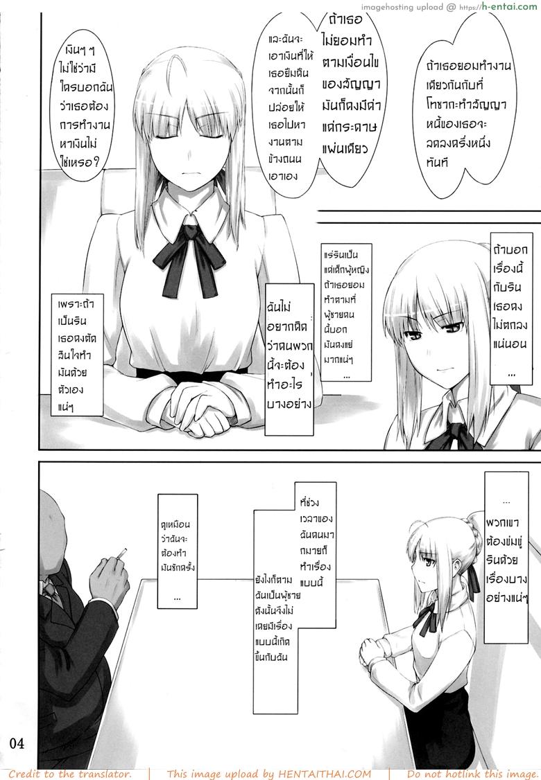 เป็นแค่งานที่ผ่านไป 3 - แผ่น 2