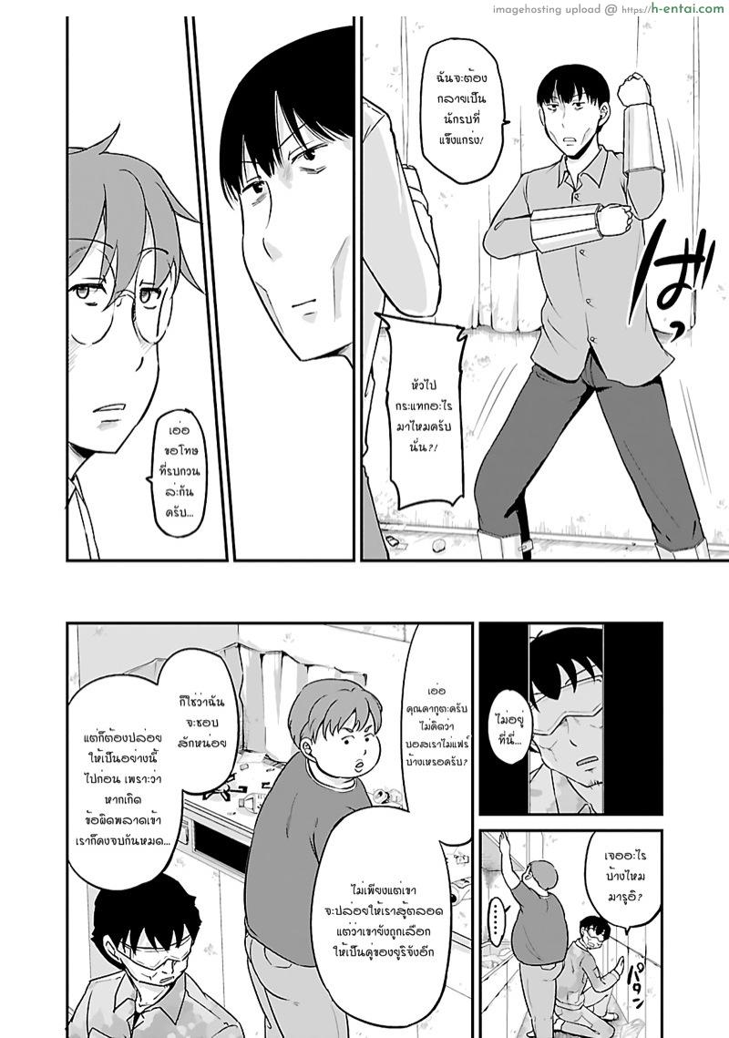 เอาชีวิตรอดในโลกซอมบี้ด้วยการเย็ด 4 - แผ่น 5