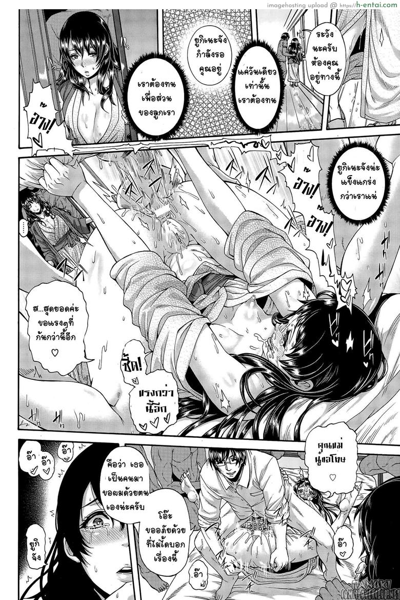 เภสัชกำหนัดรัก 2 จบ - สารจากทัวร์สวาท - แผ่น 14