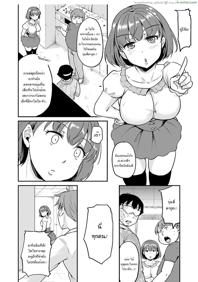 เอาชีวิตรอดในโลกซอมบี้ด้วยการเย็ด 4 - แผ่น 7