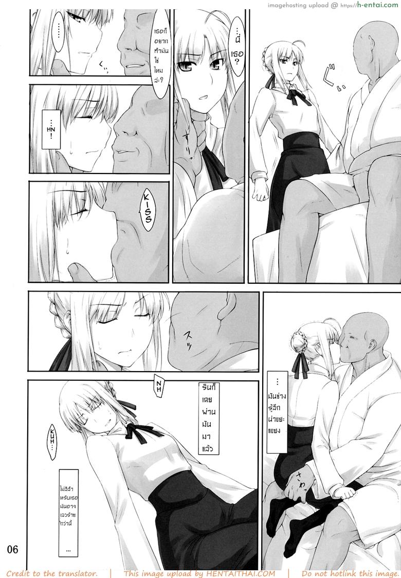 เป็นแค่งานที่ผ่านไป 3 - แผ่น 4