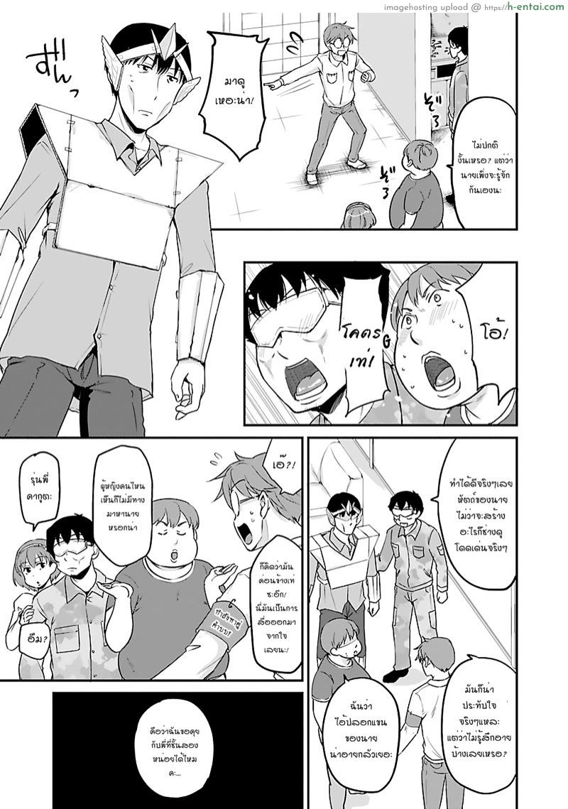 เอาชีวิตรอดในโลกซอมบี้ด้วยการเย็ด 4 - แผ่น 8