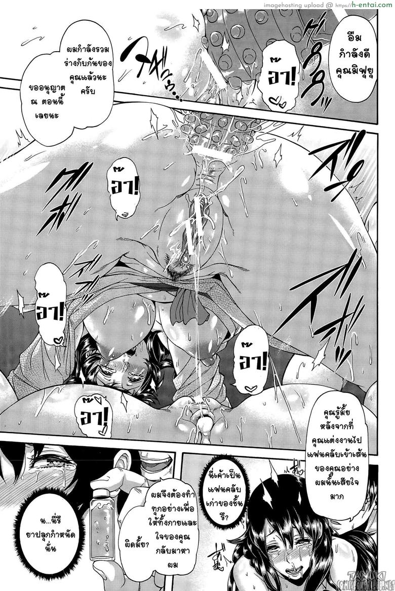 เภสัชกำหนัดรัก 2 จบ - สารจากทัวร์สวาท - แผ่น 17