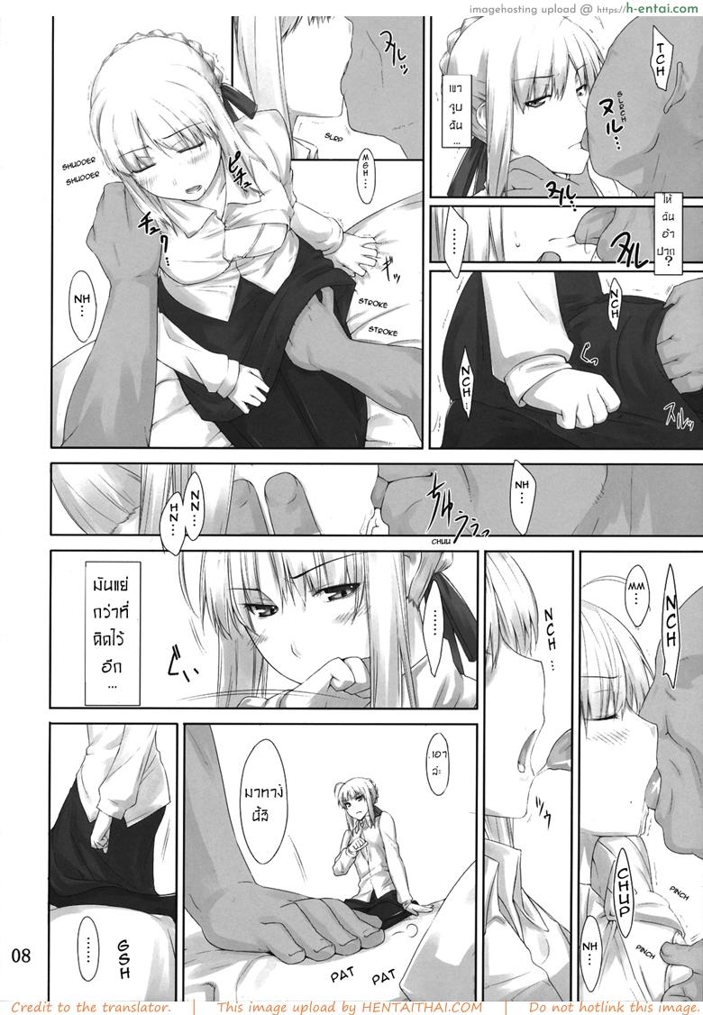 เป็นแค่งานที่ผ่านไป 3 - แผ่น 6